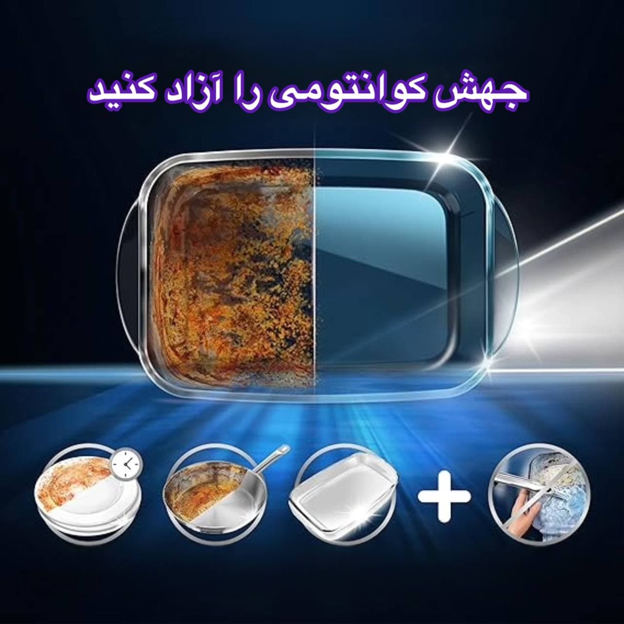 قرص ماشین ظرفشویی فینیش کوانتوم 80 عددی | Finish Quantum 80 Count Dishwasher Detergent Tablets — تصویر ۹