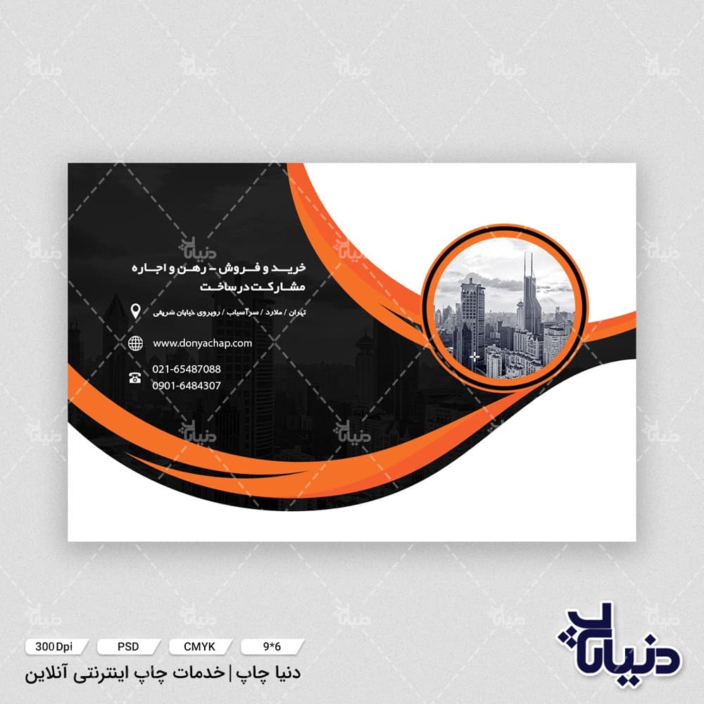 کارت ویزیت مشاور املاک لوکس — تصویر ۳