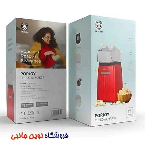 پاپ کورن ساز گرین لاین مدل PopJoy GNPOPJYPMRD ا Green Lion PopJoy GNPOPJYPMRD 1200W popcorn maker (تک/عمده) — تصویر ۱۱