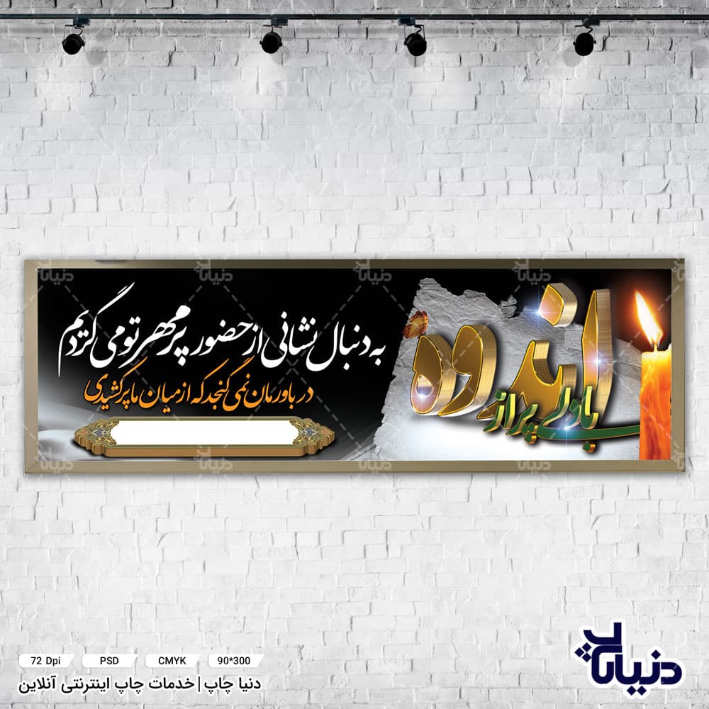 بنر تسلیت مادر بزرگ