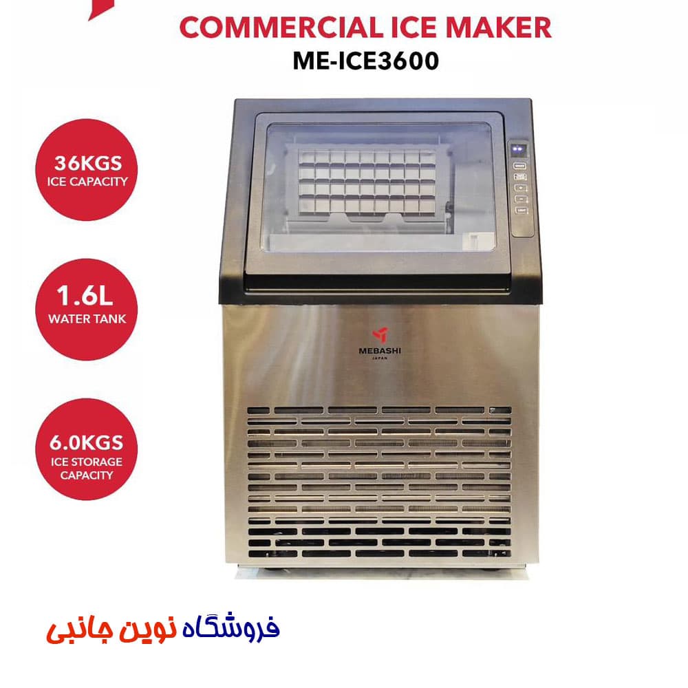 یخ ساز مباشی مدل ME-ICE3600 ظرفیت 36 کیلوگرم ا Mebashi ME-ICE3600 ice maker (تک / عمده) — تصویر ۲