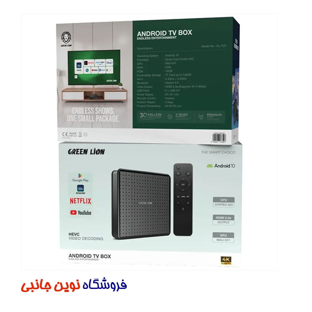 اندروید باکس مموری خور گرین لاین مدل GNANDTVBOX ا Green Lion Android TV Box 4K with Remote Control (تک/عمده) — تصویر ۱۱