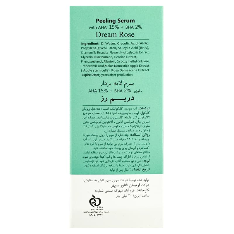 سرم لایه بردار AHA 15% و BHA2% دریم رز | داروخانه روشا — تصویر ۷
