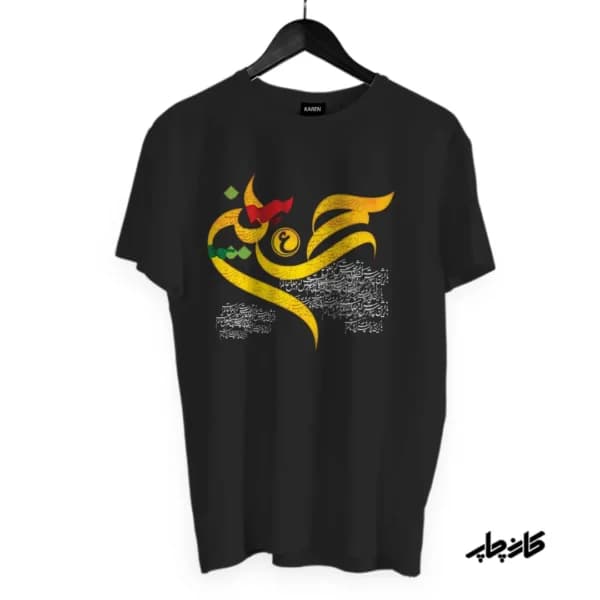 تیشرت حسین (ع) — تصویر ۲
