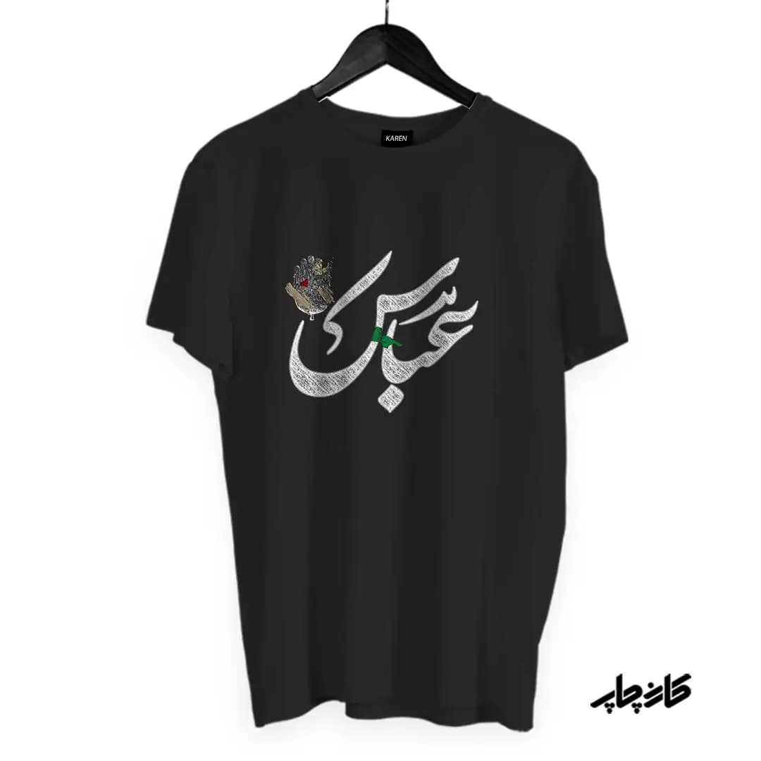 تیشرت محرم عباس — تصویر ۵