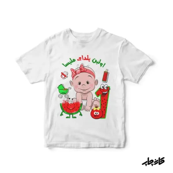 لباس بچگانه شب یلدا دخترانه — تصویر ۲
