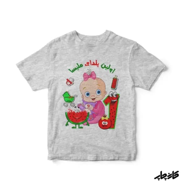 لباس بچگانه اولین یلدای من دخترانه — تصویر ۶