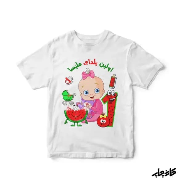 لباس بچگانه اولین یلدای من دخترانه — تصویر ۴