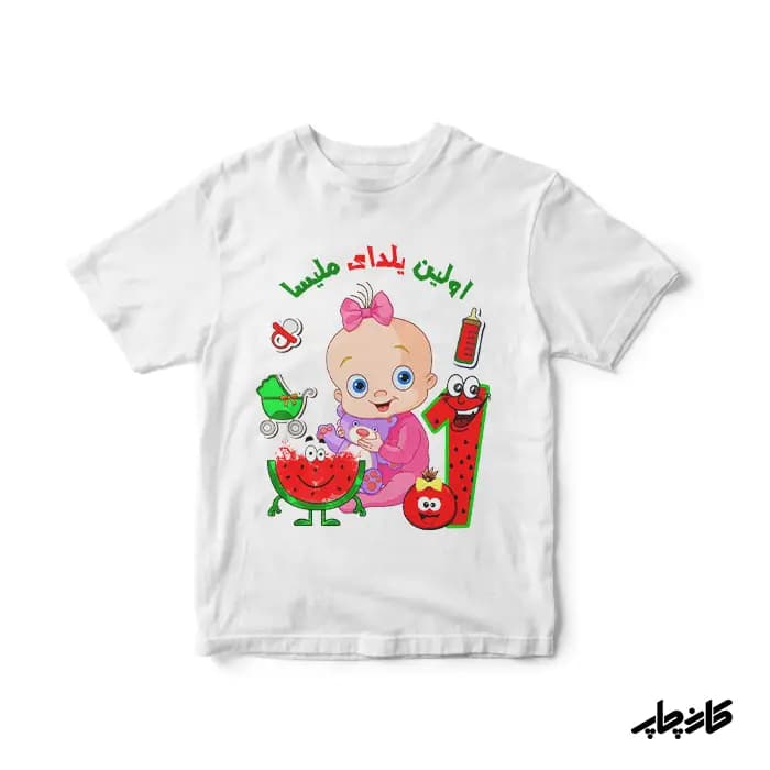 لباس بچگانه اولین یلدای من دخترانه — تصویر ۵