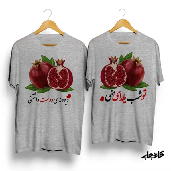 لباس ست یلدایی — تصویر ۶