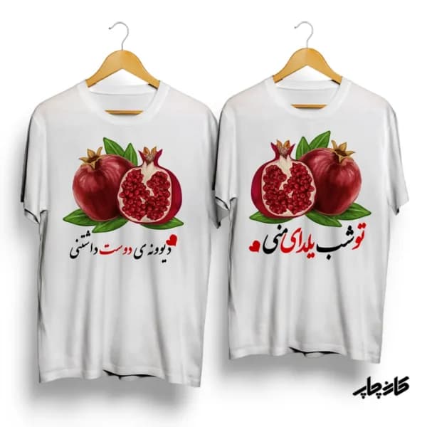 لباس ست یلدایی