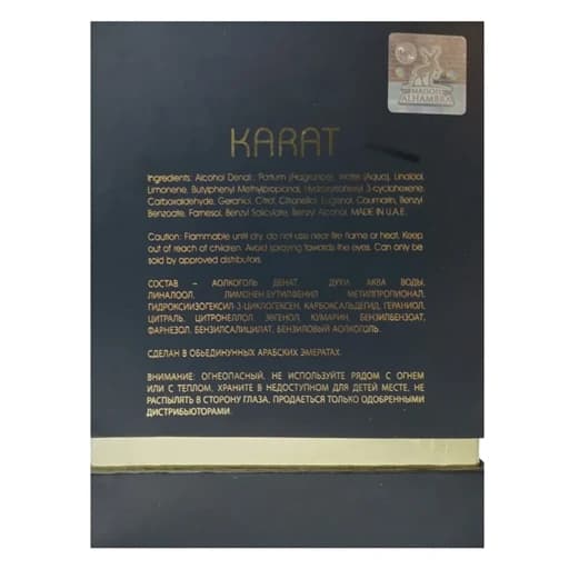 عطر ادکلن کارات الحمبرا تیزیانا ترنزی کیرکه | Alhambra Karat — تصویر ۵