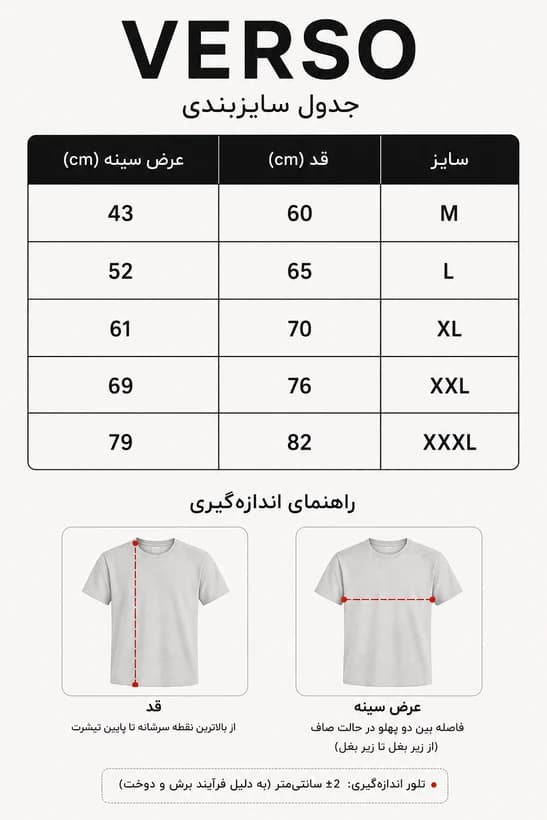 تیشرت چشم نظر — تصویر ۱۲