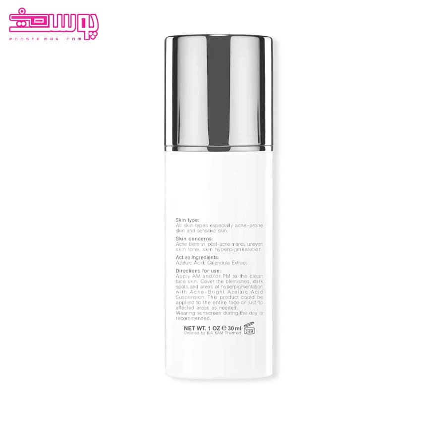 سوسپانسیون آکنه برایت آزلائیک اسید10% برایت مکس ۳۰میل — تصویر ۱۲