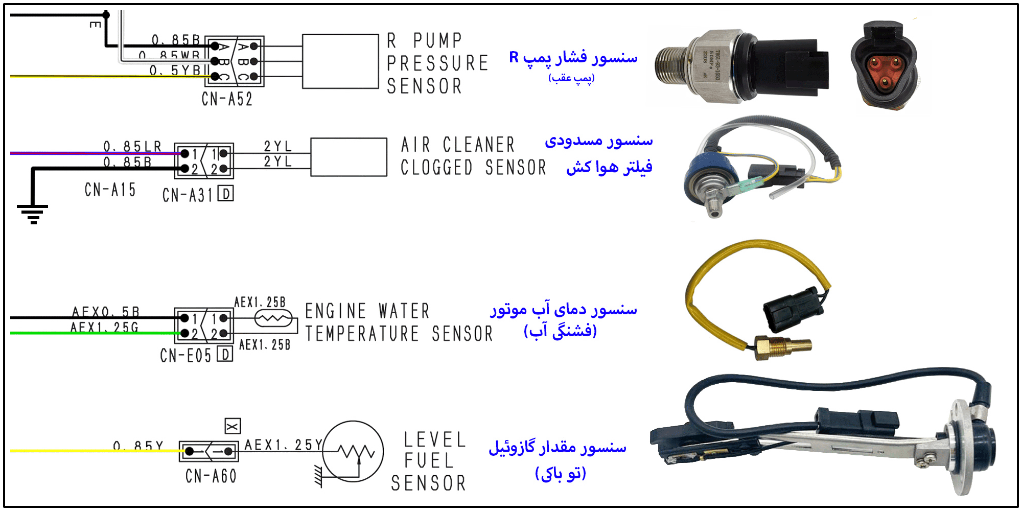 شاپ منوال و نقشه رنگی ، فارسی شده به همراه عکس قطعات بیل مکانیکی کوماتسو PC200-7 و PC220-7 200-7 220-7 — تصویر ۱۱