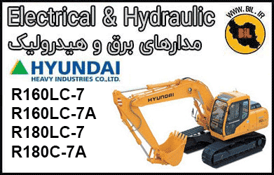 مدار و نقشه برق و هیدرولیک بیل مکانیکی هیوندای r160lc-7a