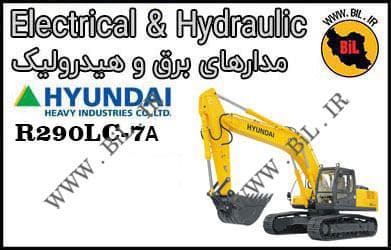 شاپ منوال و نقشه برق و هیدرولیک بیل مکانیکی هیوندای R290LC-7A