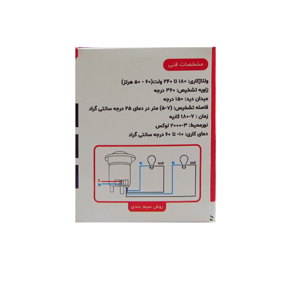 سنسور یدک حرکتی360 درجه دامتک — تصویر ۷