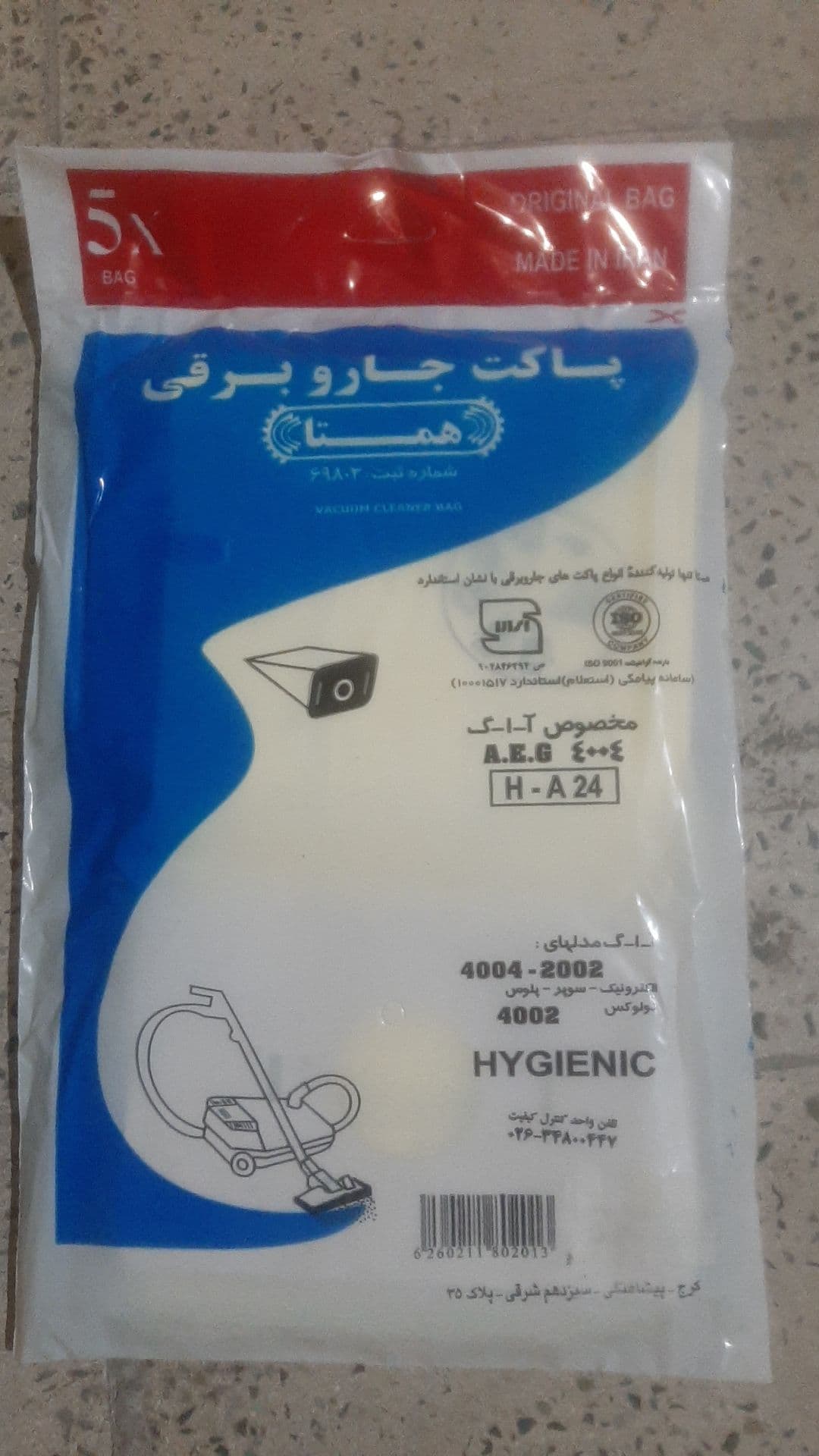 پاکت جاروبرقی آاگ ۴۰۰۴ مدل ۴۰۰۴و ۲۰۰۲ الکترونیک و سوپر ۴۰۰۲