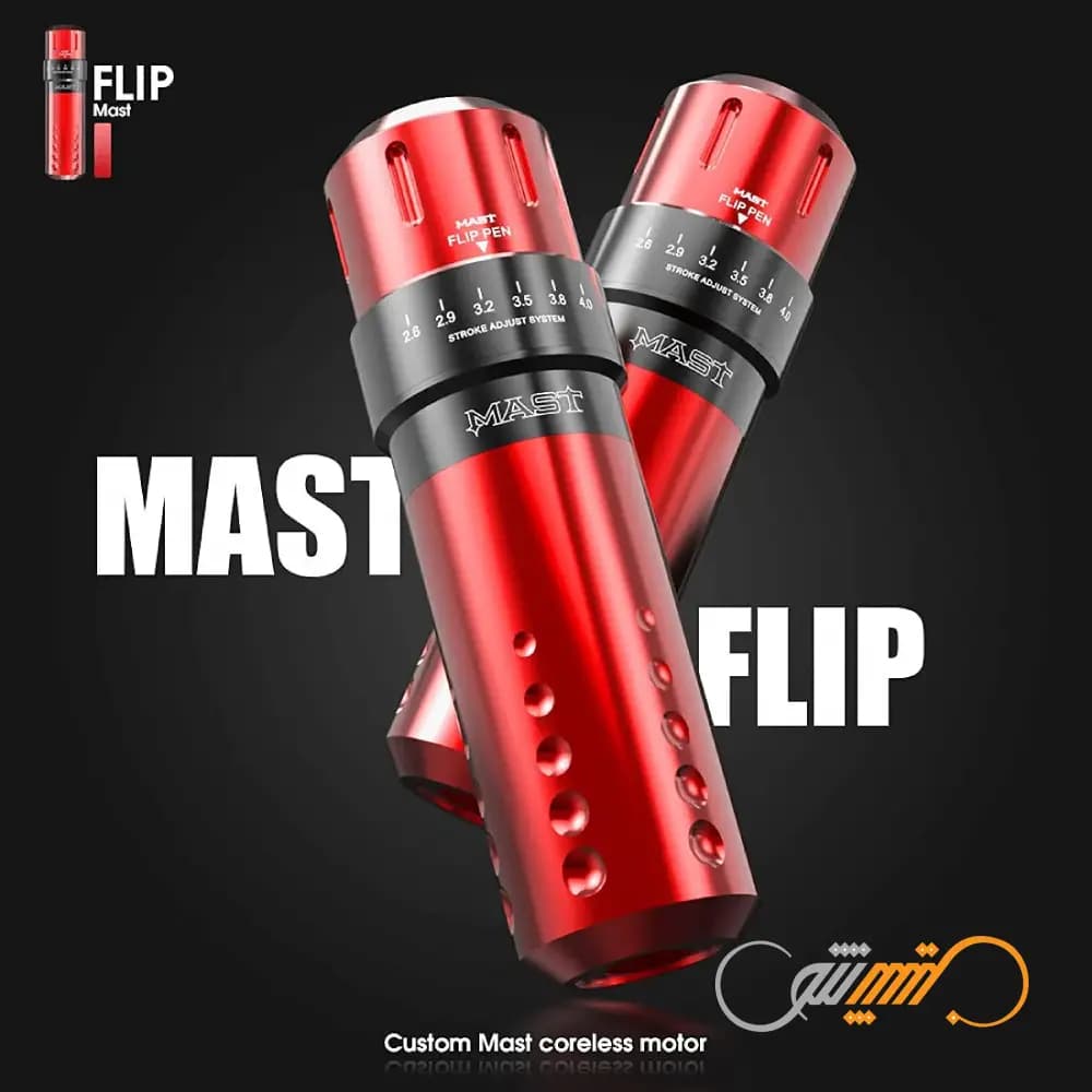 دستگاه تتو مست فلیپ Mast Flip — تصویر ۱۱