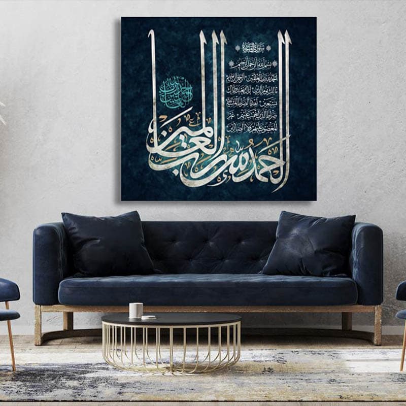 تابلو شاسی سوره حمد — تصویر ۶