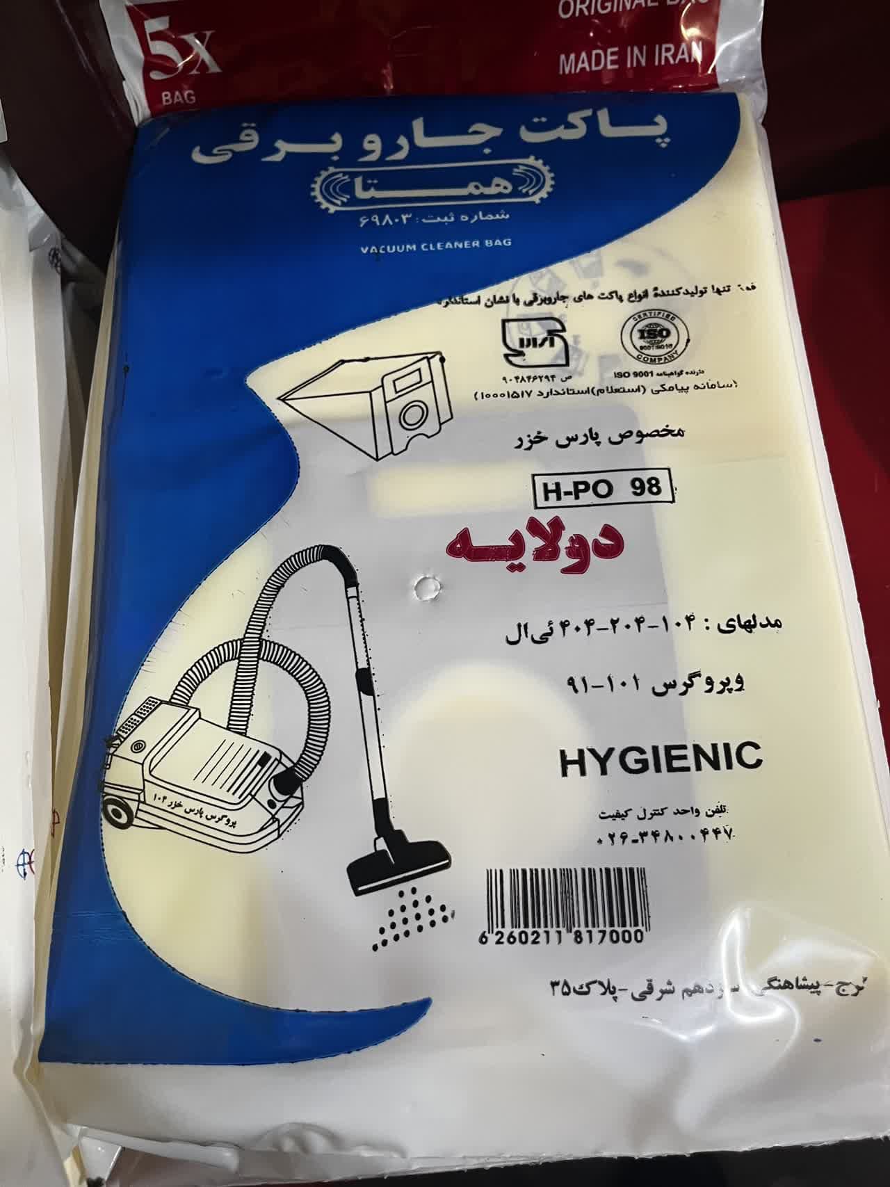 پاکت جاروبرقی پارس خزر مدلهای ۴۰۴و۲۰۴و۱۰۴ — تصویر ۲