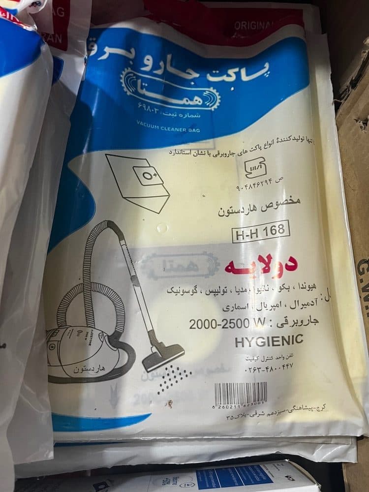پاکت جاروبرقی هاردستون هیوندا بکو گوسونیک آدمیرال امپریال اسماری