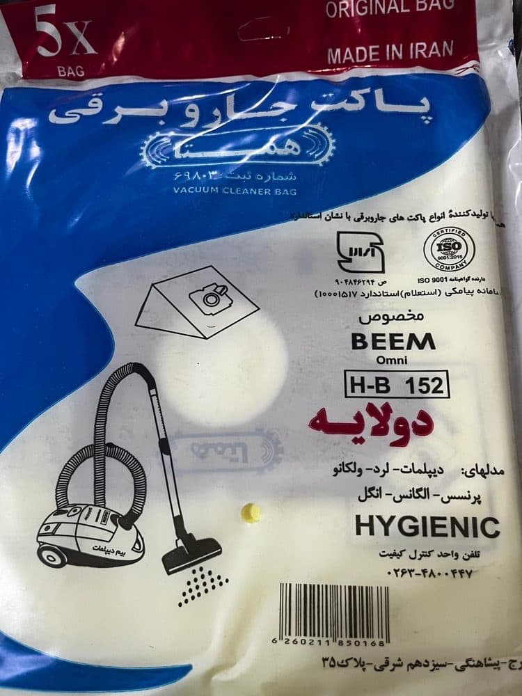 پاکت جاروبرقی بیم کمیاب همتا
