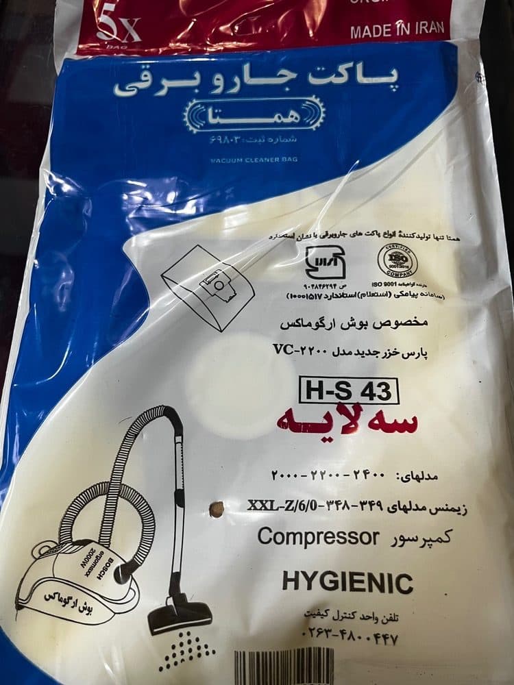 پاکت جاروبرقی بوش ارگوماکس همتا