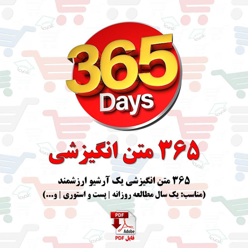 ۳۶۵ جمله انگیزشی