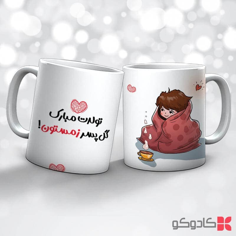 ماگ تولد بهمن ماه کد 11012 — تصویر ۵