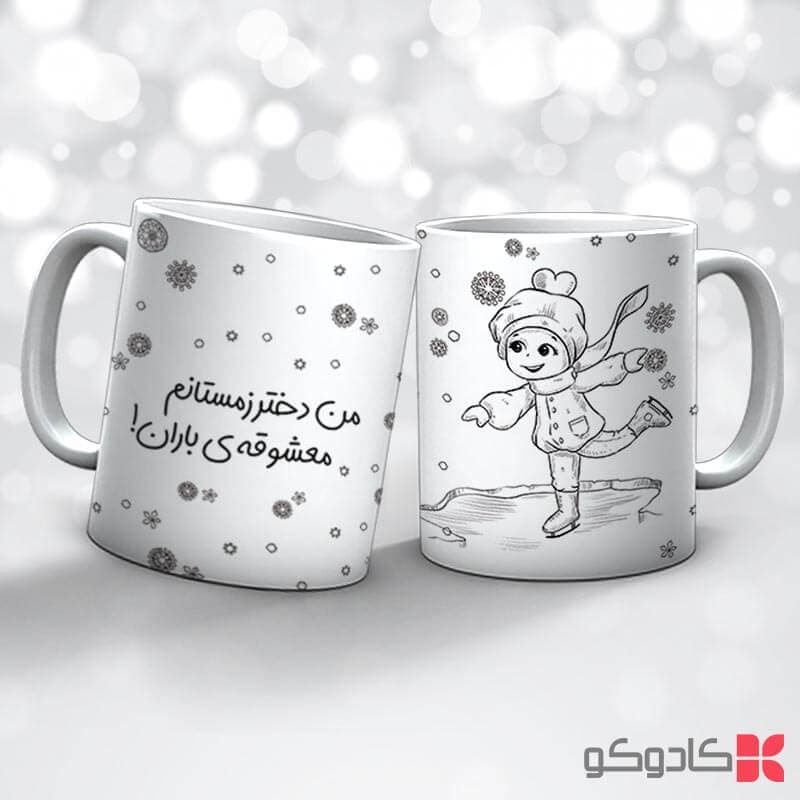 ماگ تولد بهمن ماه کد 11008 — تصویر ۲