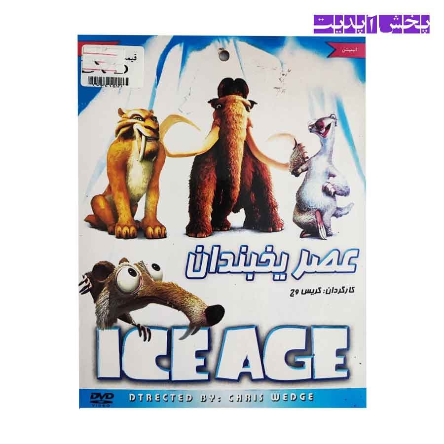 کارتون عصر یخبندان ICE ACE (DVD)