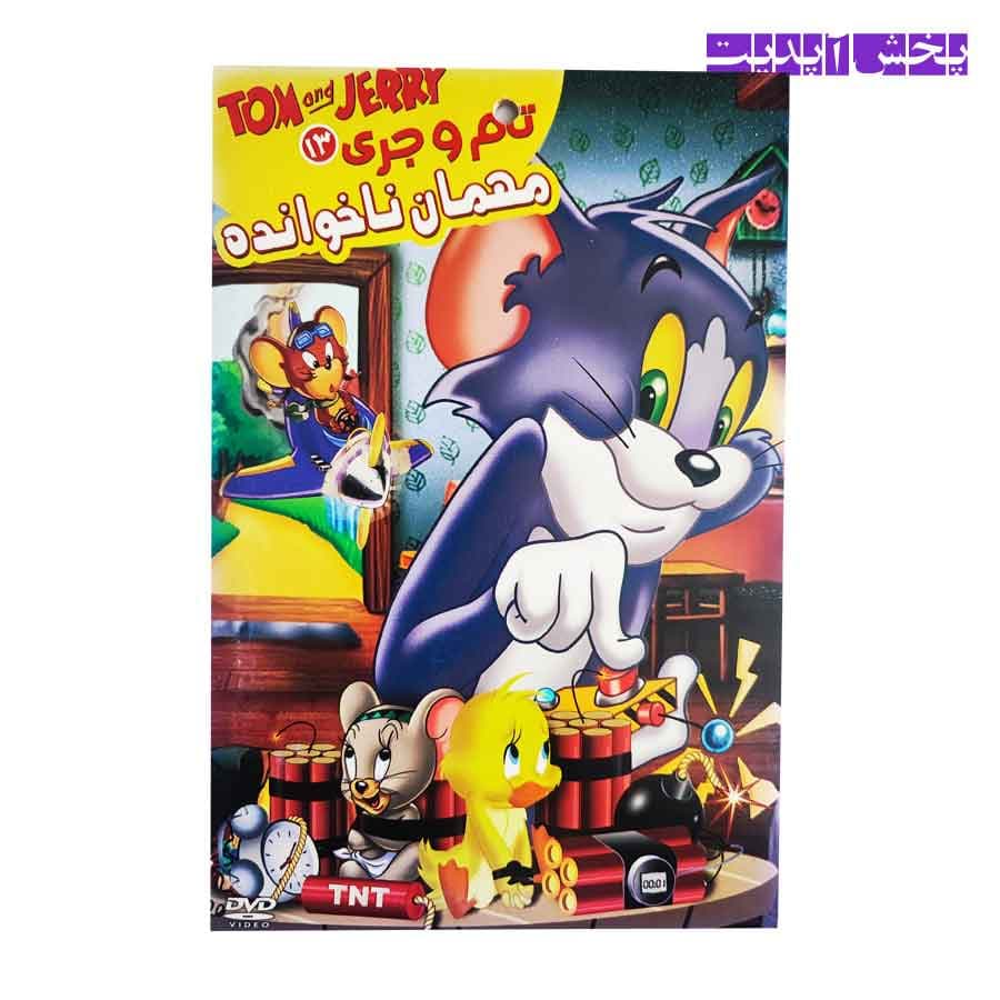 کارتون تام و جری مهمان ناخوانده TOM and JERRY (DVD) — تصویر ۴