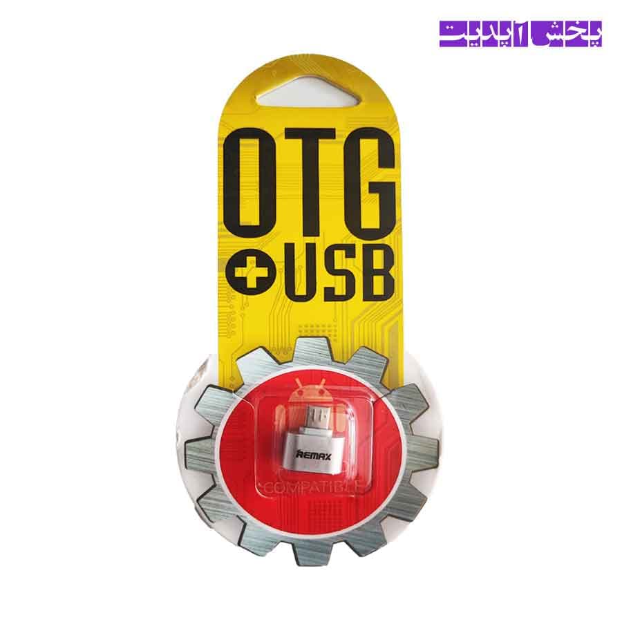تبدیل OTG (تبدیل USB به Micro USB) اسکار OSCAR