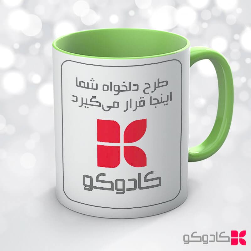 ماگ سرامیکی دسته و داخل سبز با چاپ طرح دلخواه