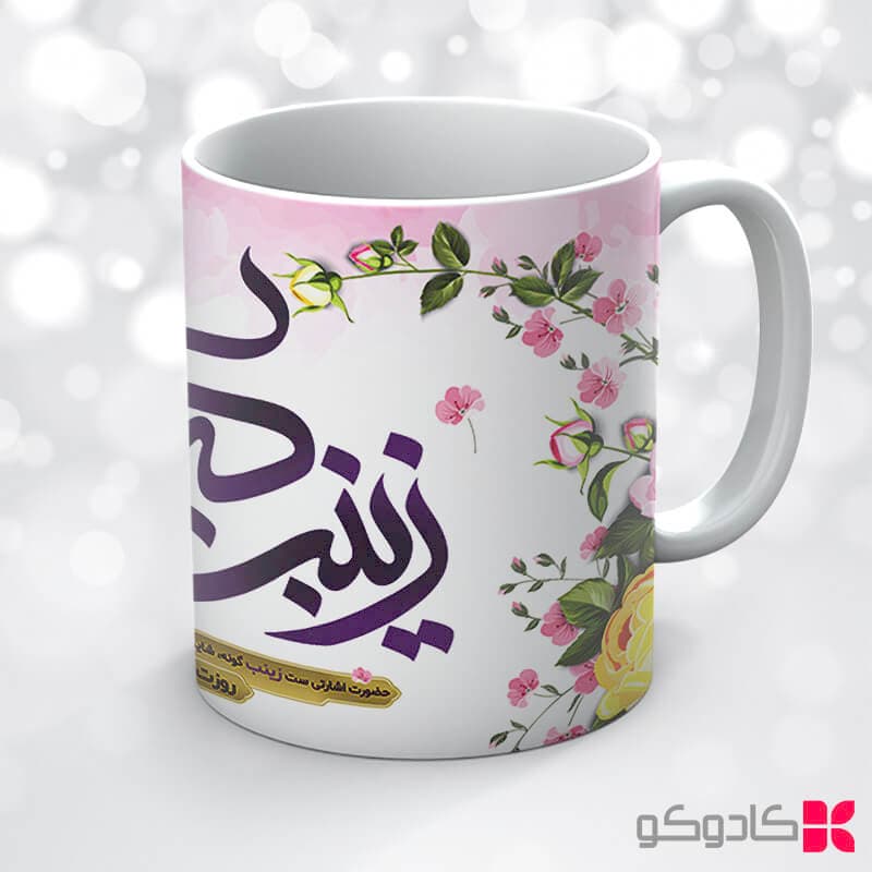 ماگ روز پرستار کد 42012 — تصویر ۶