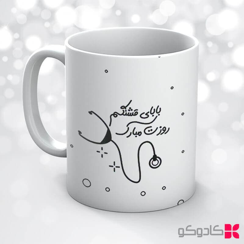 ماگ روز پرستار کد 42011 — تصویر ۷
