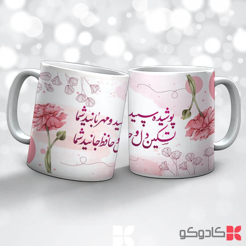 ماگ روز پرستار کد 42008
