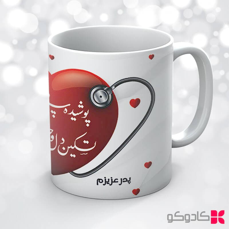 ماگ روز پرستار کد 42006 — تصویر ۶