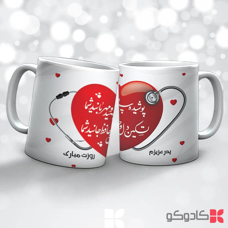 ماگ روز پرستار کد 42006 — تصویر ۵