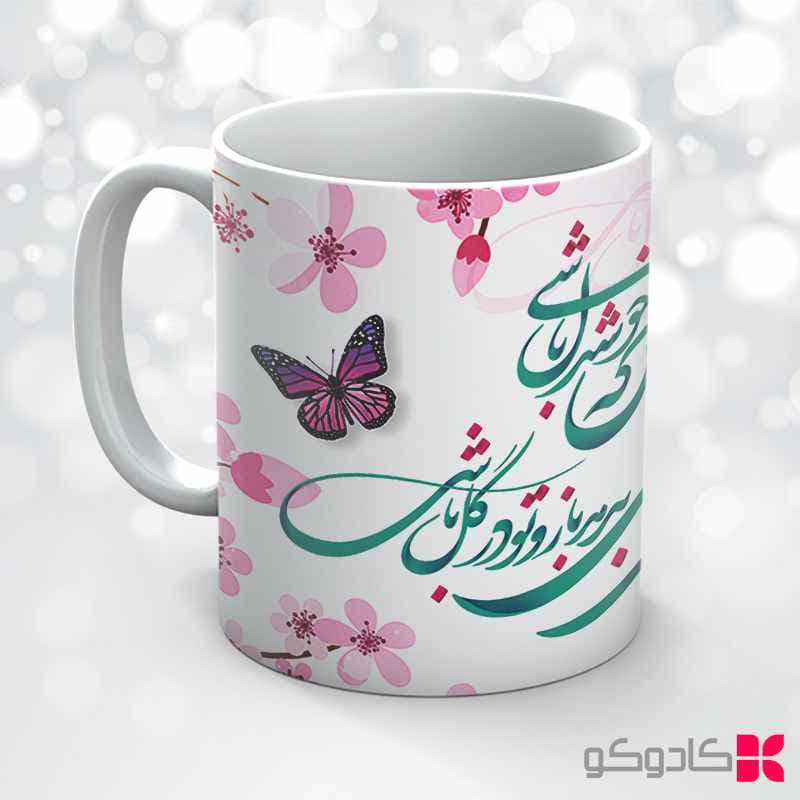 ماگ تولد فروردین کد 1006 — تصویر ۷