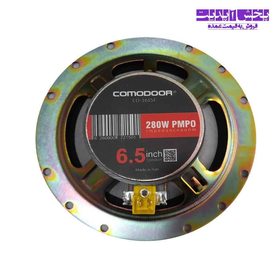 اسپیکر (باند) مخصوص پژو COMODOOR 280w 6.5inch مدل CO-1615F — تصویر ۶
