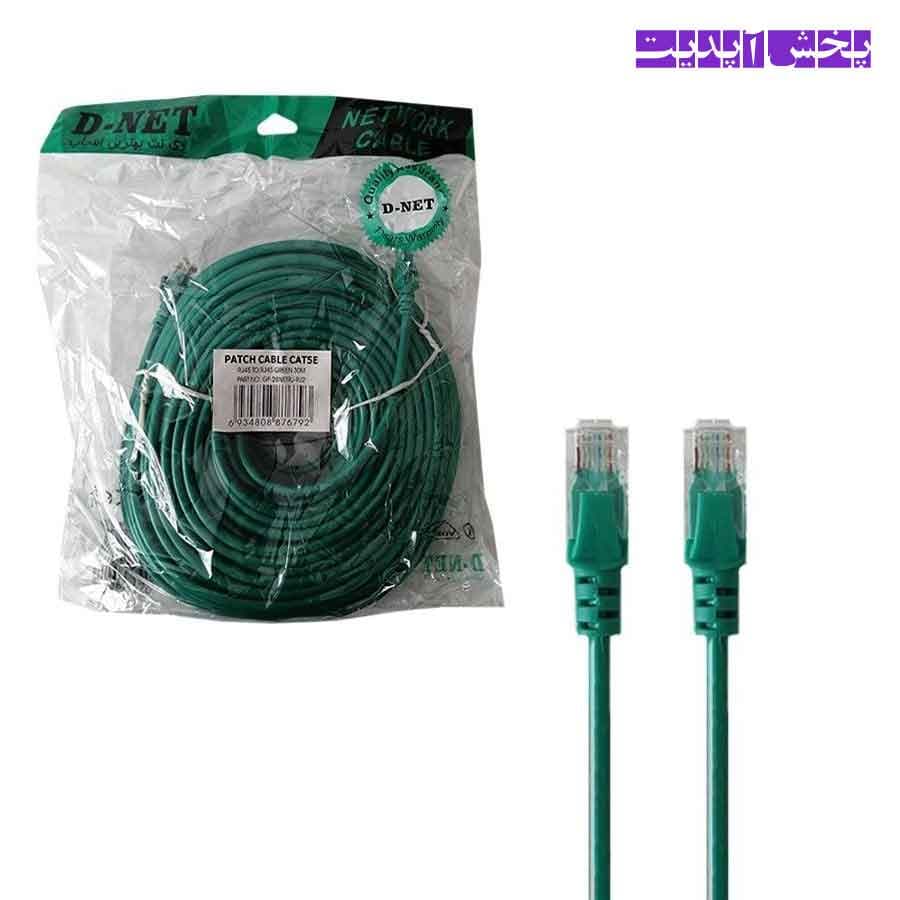 کابل شبکه 30 متری دی نت D-NET CAT5E 30M — تصویر ۳