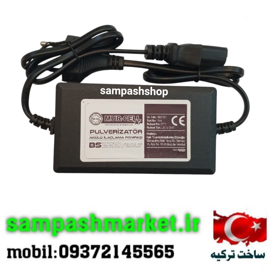 شارژر سمپاش مورسل ترکیه — تصویر ۳