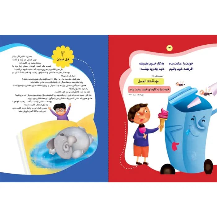کتاب ها مثل باغند (مجموعهی حدیث و شعر و قصه 3) — تصویر ۸