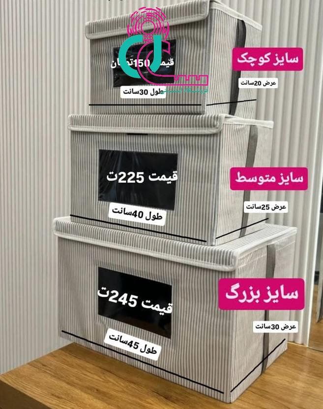 باکس تاشو راه راه (سایز کوچیک) — تصویر ۷