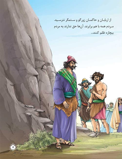 کتاب قصه حضرت نوح (قصه های پیامبران 2) — تصویر ۸