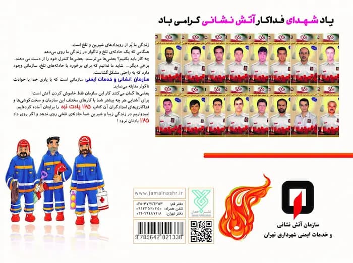 کتاب 125 یادت نره — تصویر ۶