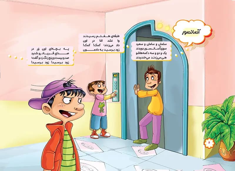 کتاب 125 یادت نره — تصویر ۵